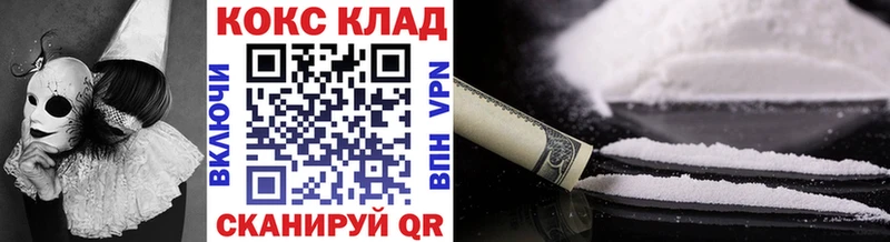 купить наркотики сайты  мориарти телеграм  КОКАИН VHQ  Орехово-Зуево 