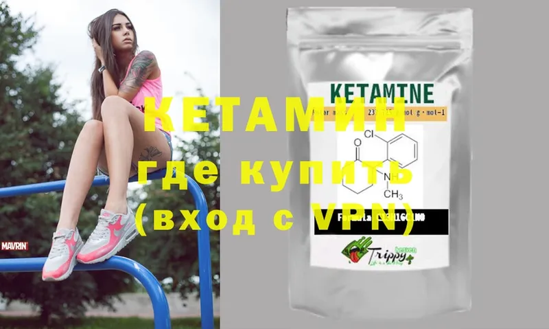 Кетамин ketamine  где купить наркотик  ссылка на мегу ссылки  Орехово-Зуево 