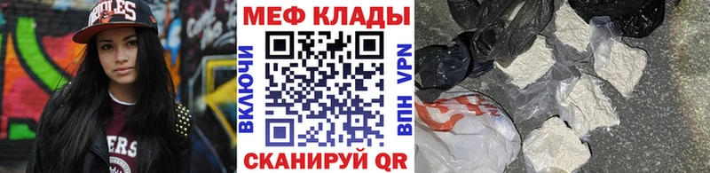 МЯУ-МЯУ кристаллы  Орехово-Зуево 