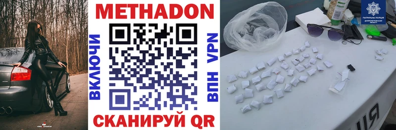 МЕТАДОН methadone  Орехово-Зуево 