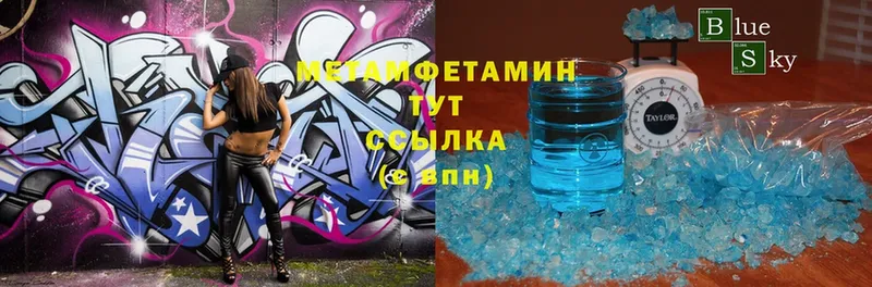 Первитин Methamphetamine  даркнет сайт  Орехово-Зуево 